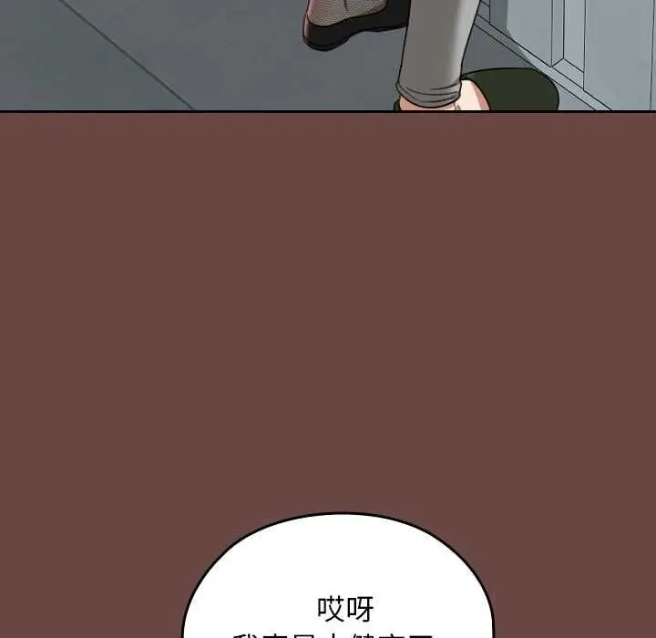 漫画《校花的双面生活》第36话第40张图