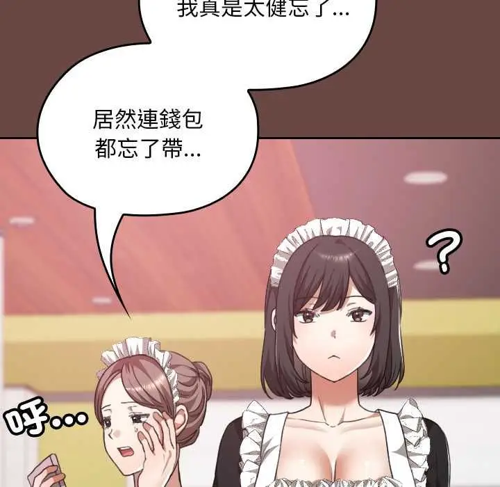 漫画《校花的双面生活》第36话第41张图