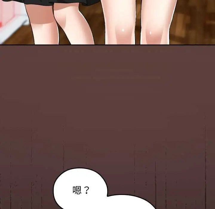 漫画《校花的双面生活》第36话第43张图