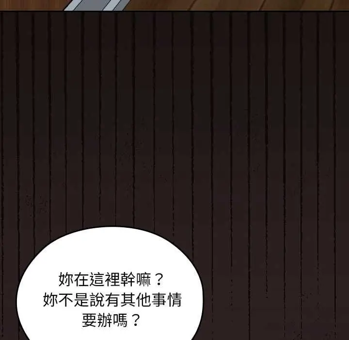 漫画《校花的双面生活》第36话第47张图