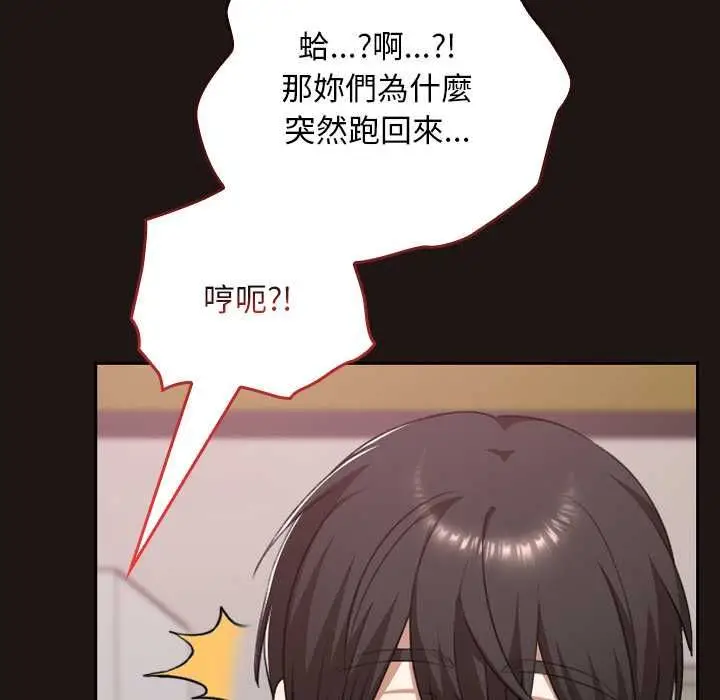 漫画《校花的双面生活》第36话第50张图