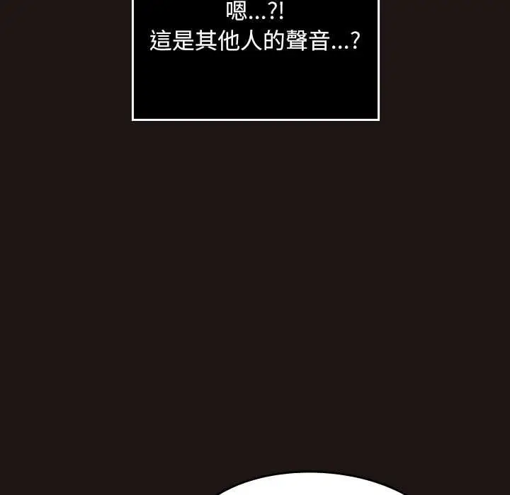 漫画《校花的双面生活》第36话第52张图