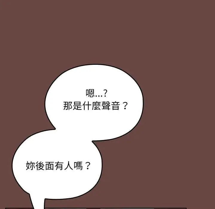 漫画《校花的双面生活》第36话第59张图