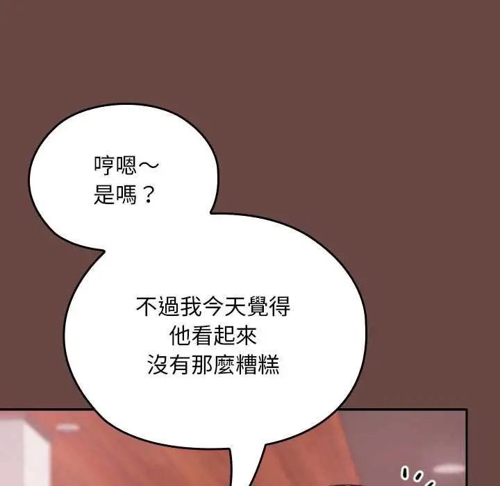 漫画《校花的双面生活》第36话第72张图