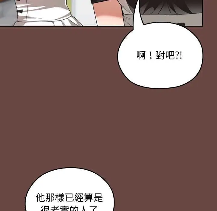 漫画《校花的双面生活》第36话第74张图