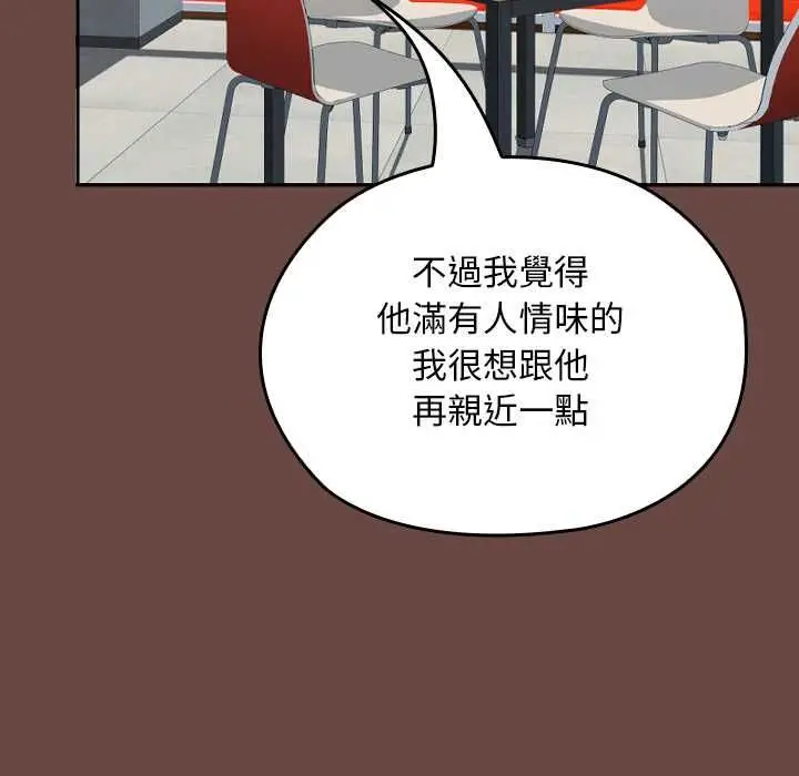 漫画《校花的双面生活》第36话第76张图