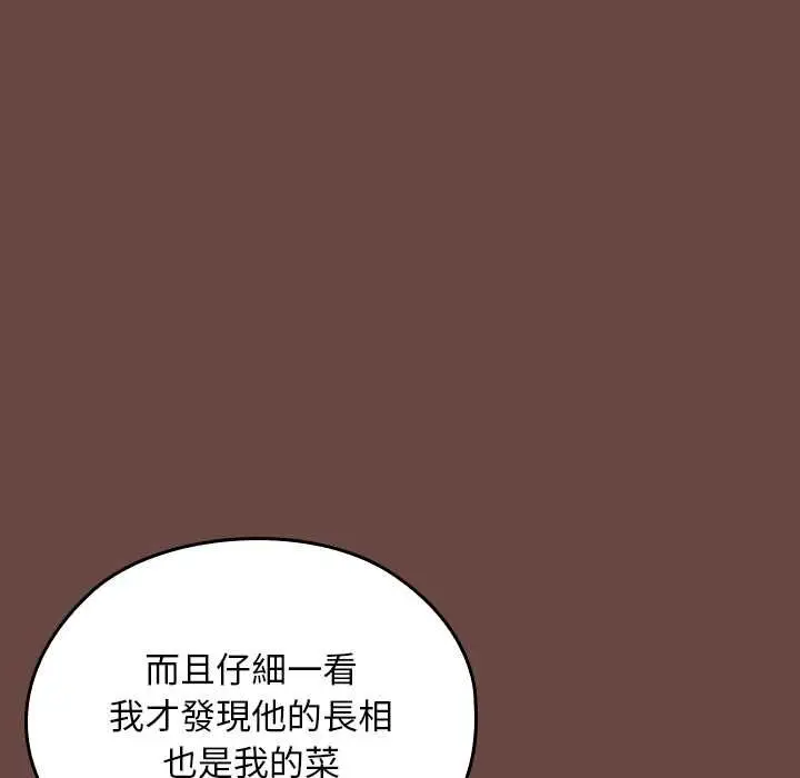 漫画《校花的双面生活》第36话第77张图