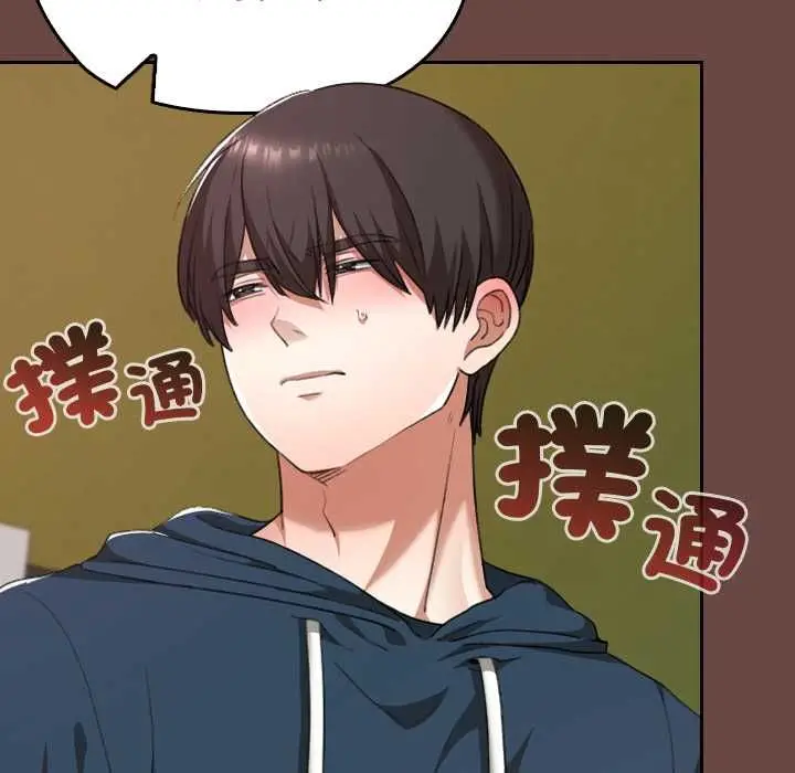 漫画《校花的双面生活》第36话第78张图
