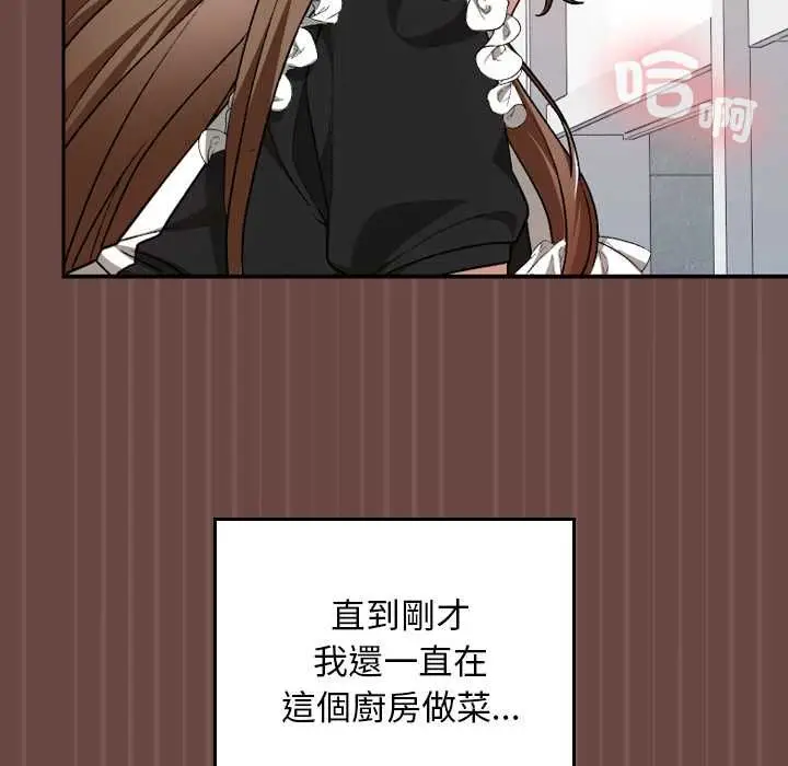 漫画《校花的双面生活》第36话第8张图