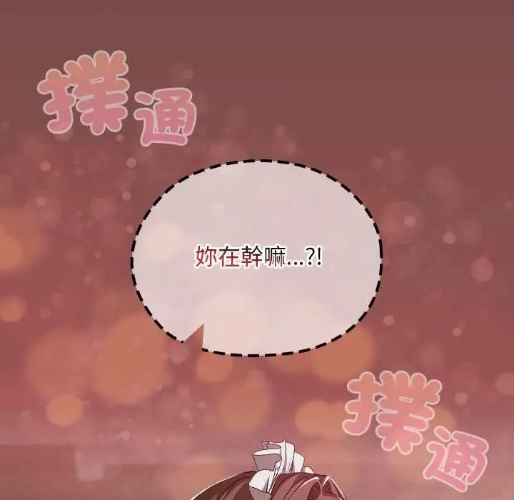 漫画《校花的双面生活》第36话第88张图