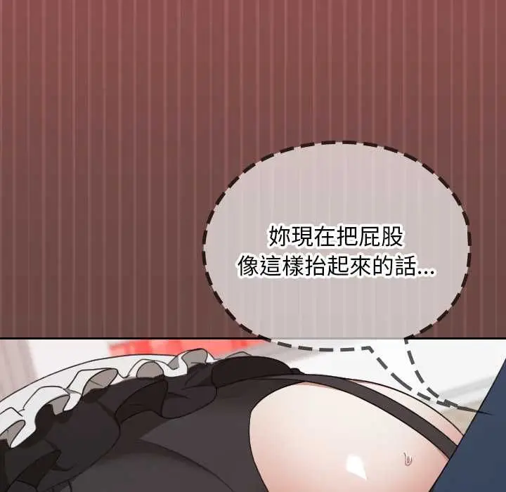 漫画《校花的双面生活》第36话第91张图