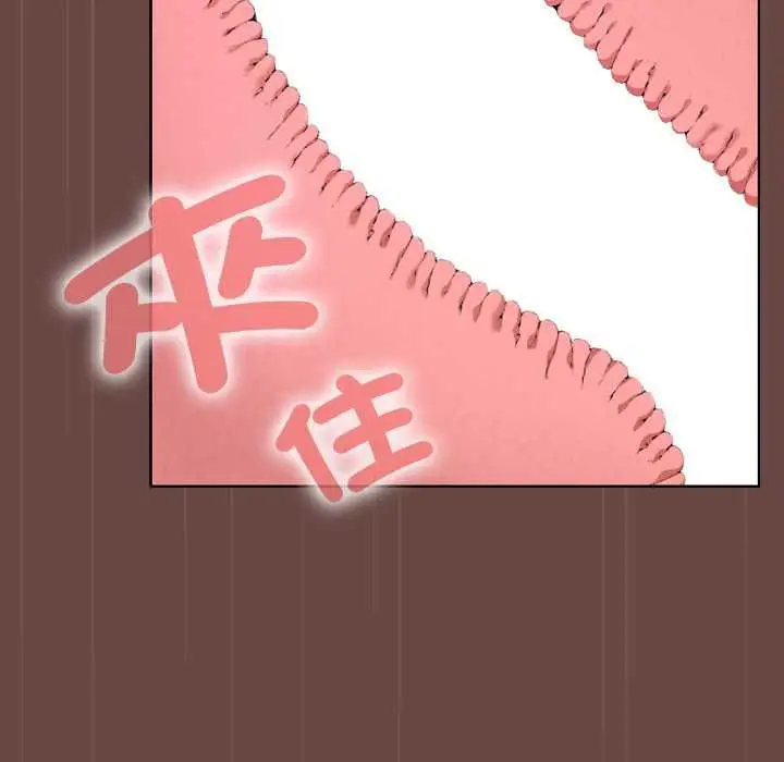 漫画《校花的双面生活》第36话第94张图
