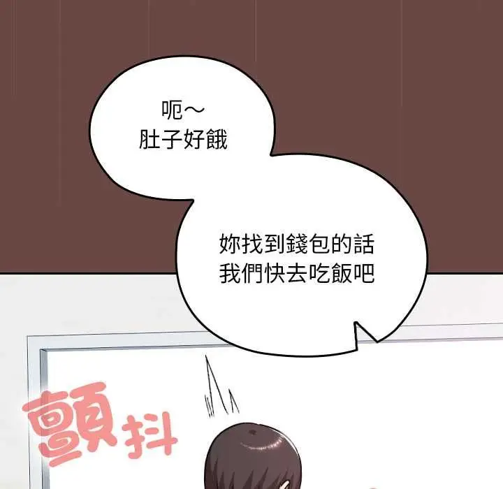 漫画《校花的双面生活》第36话第95张图