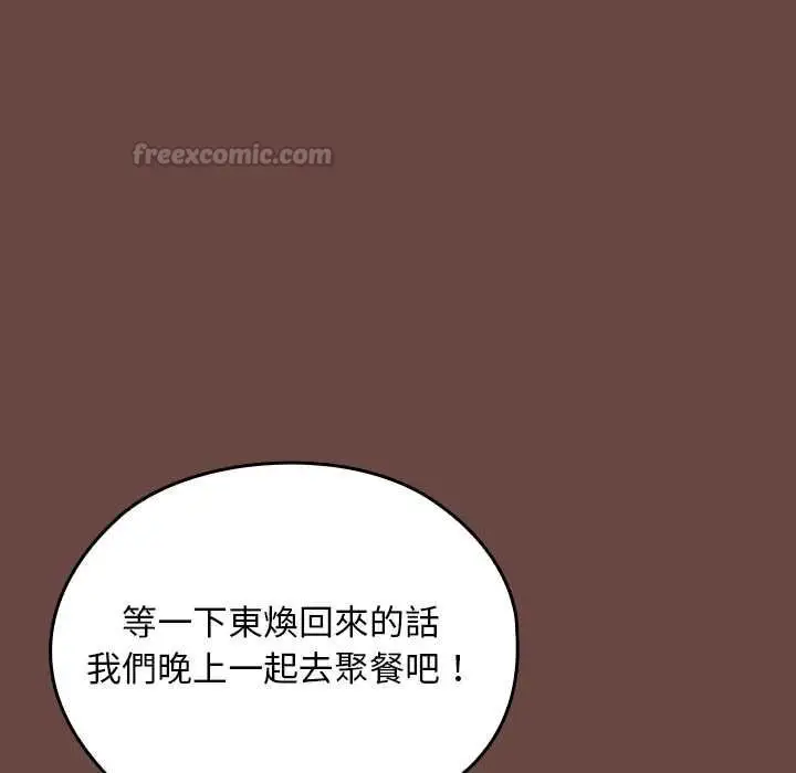 漫画《校花的双面生活》第36话第98张图