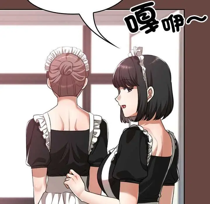 漫画《校花的双面生活》第36话第99张图