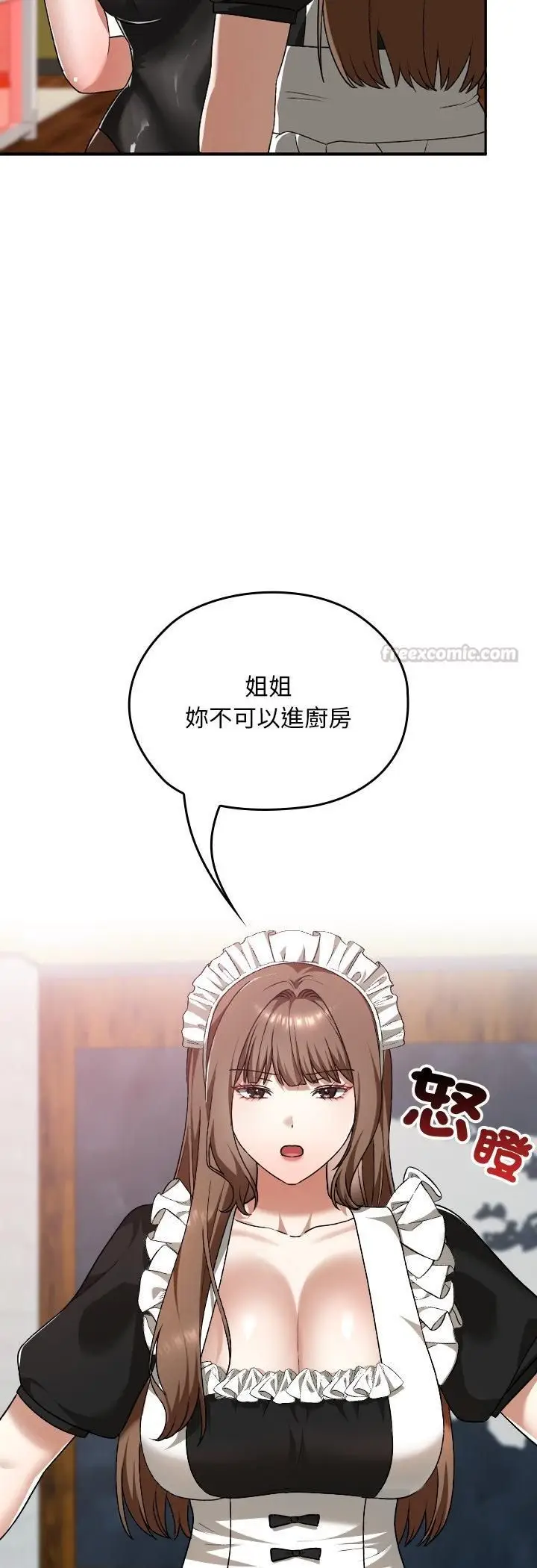 漫画《校花的双面生活》第37话第15张图