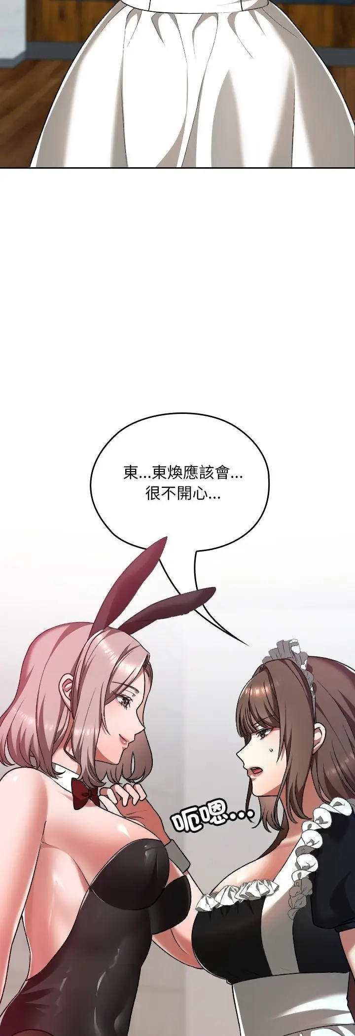 漫画《校花的双面生活》第37话第16张图