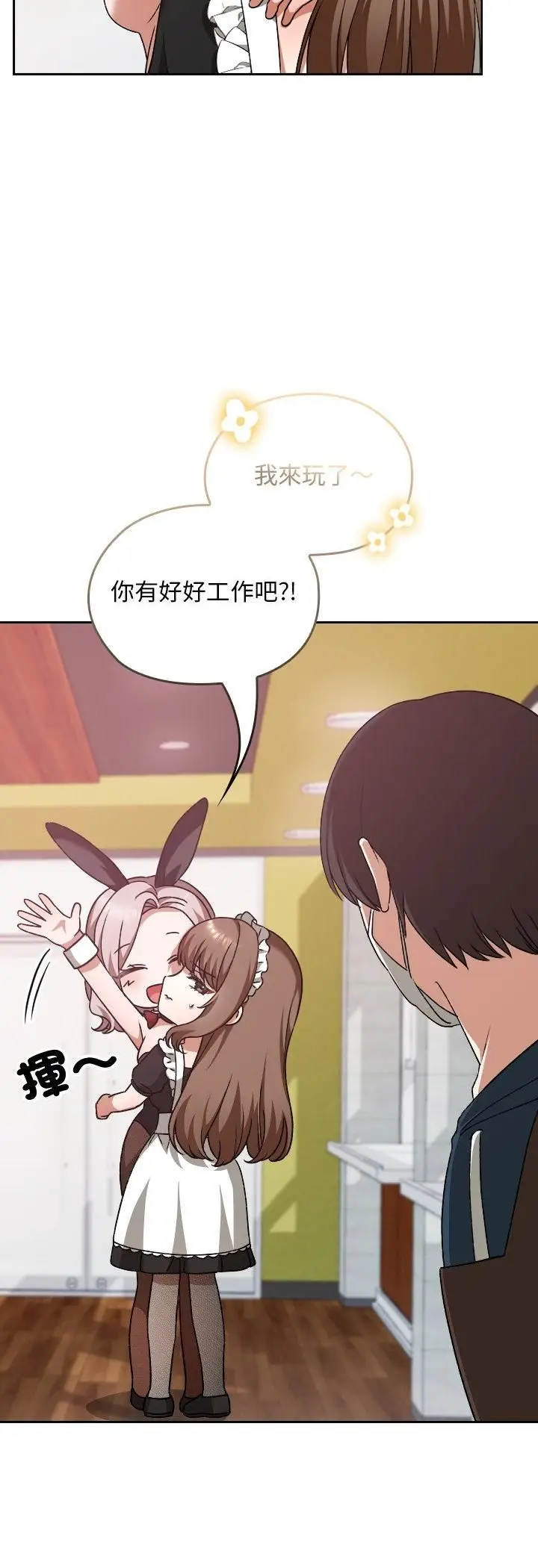 漫画《校花的双面生活》第37话第21张图