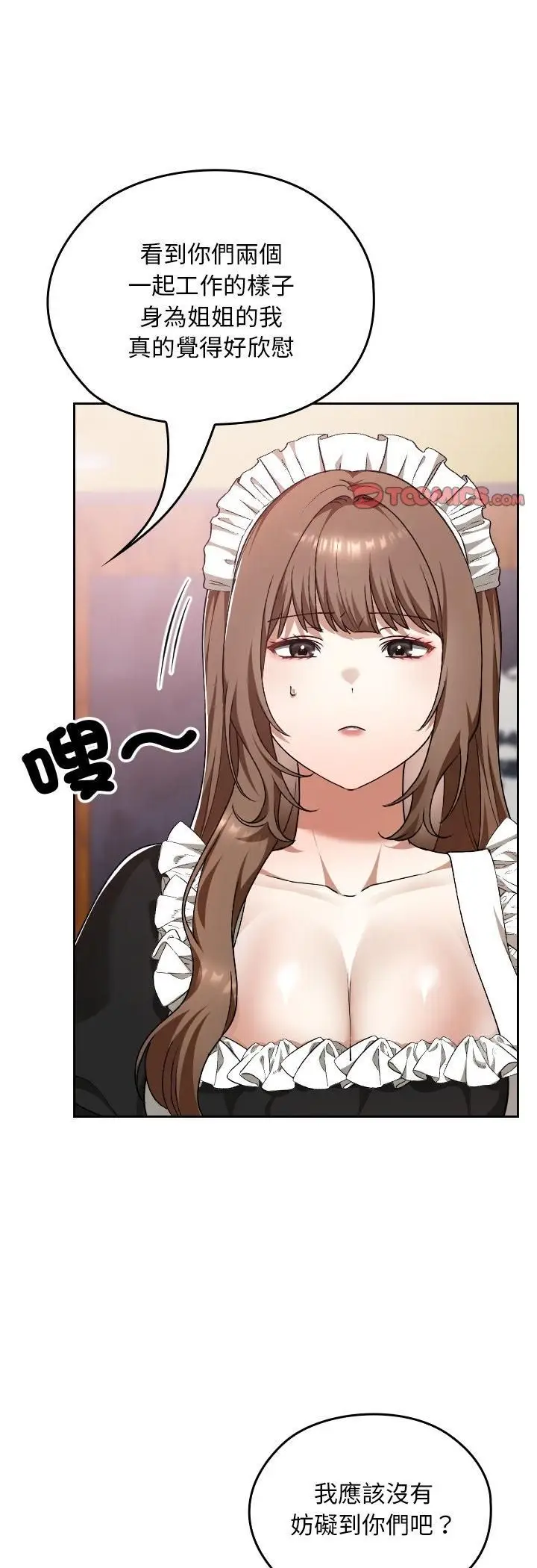 漫画《校花的双面生活》第37话第22张图