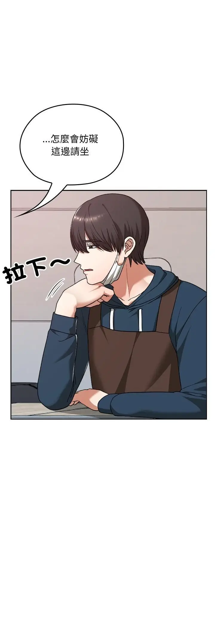 漫画《校花的双面生活》第37话第24张图