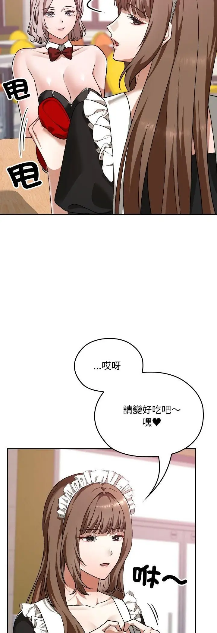 漫画《校花的双面生活》第37话第37张图