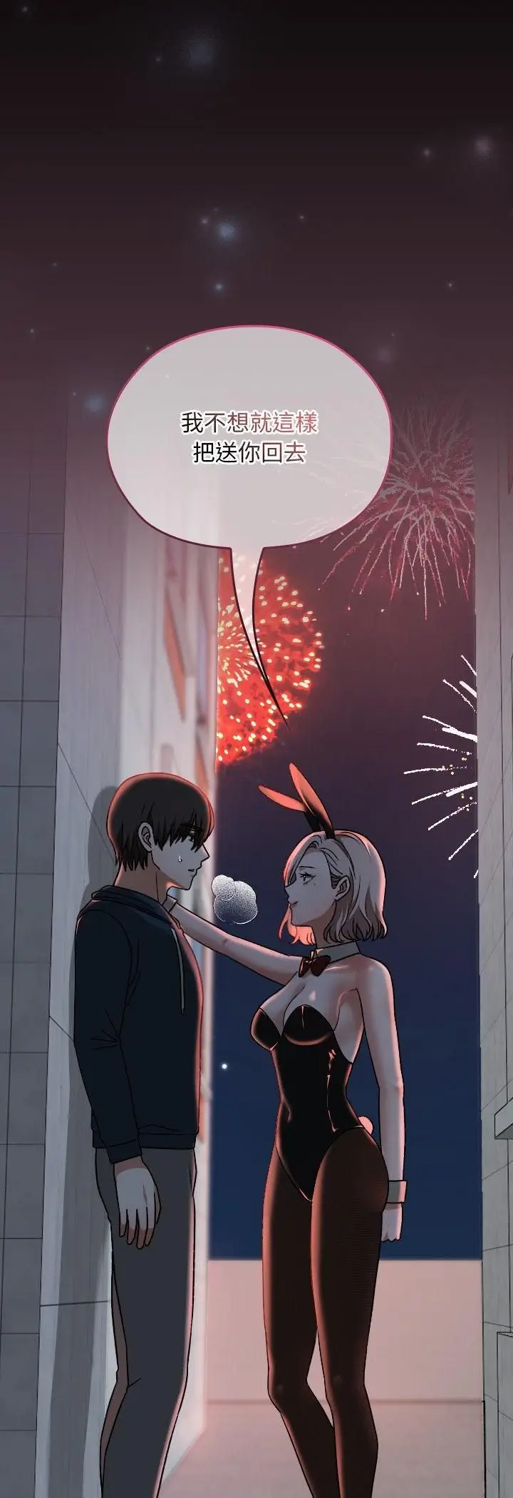 漫画《校花的双面生活》第37话第69张图