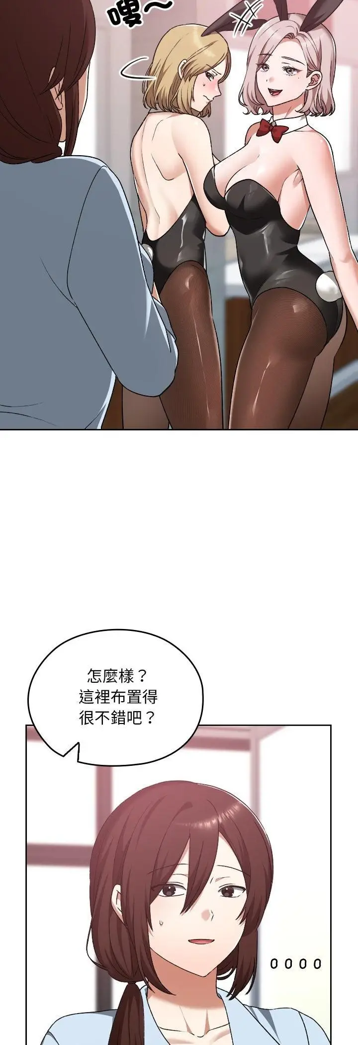 漫画《校花的双面生活》第37话第7张图