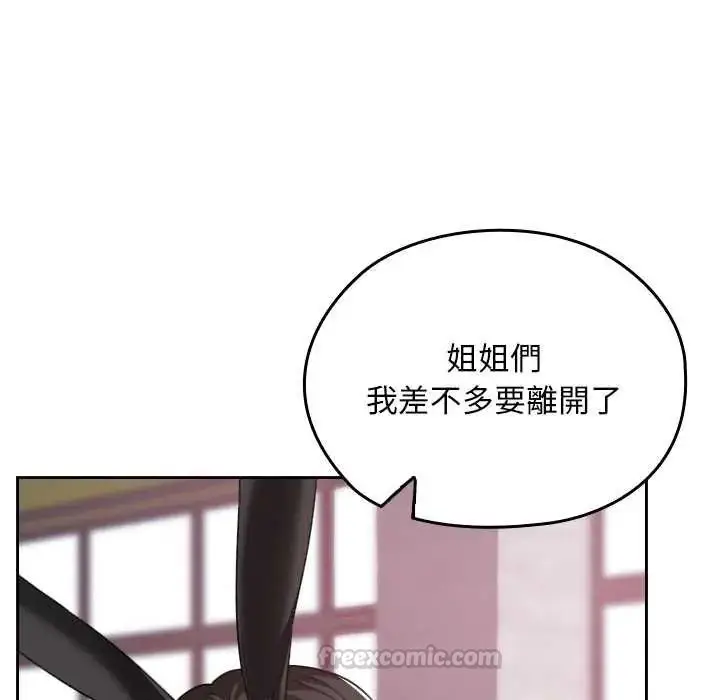 漫画《校花的双面生活》第38话第105张图