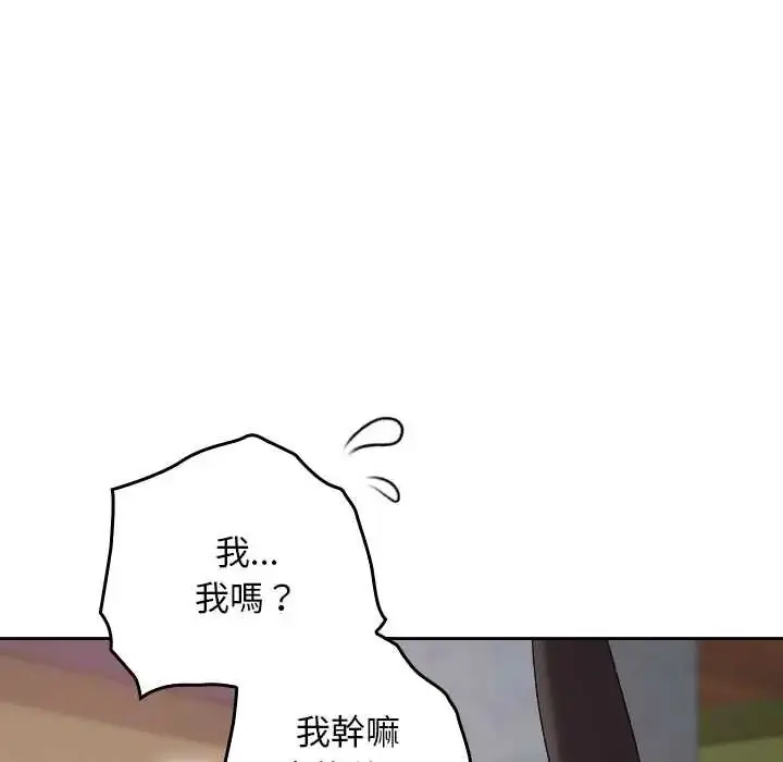 漫画《校花的双面生活》第38话第109张图