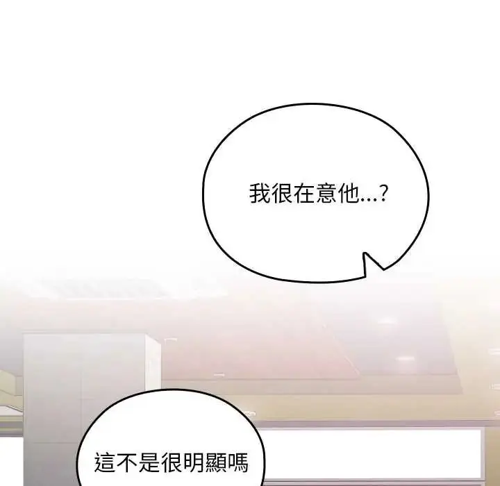 漫画《校花的双面生活》第38话第116张图