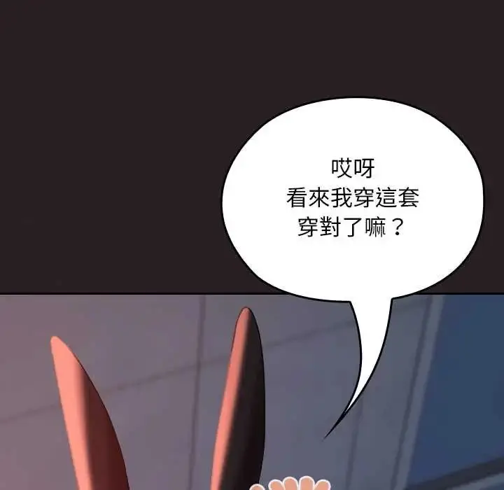 漫画《校花的双面生活》第38话第12张图