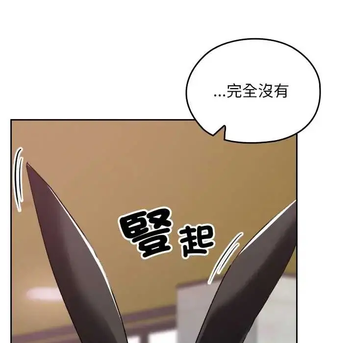 漫画《校花的双面生活》第38话第122张图