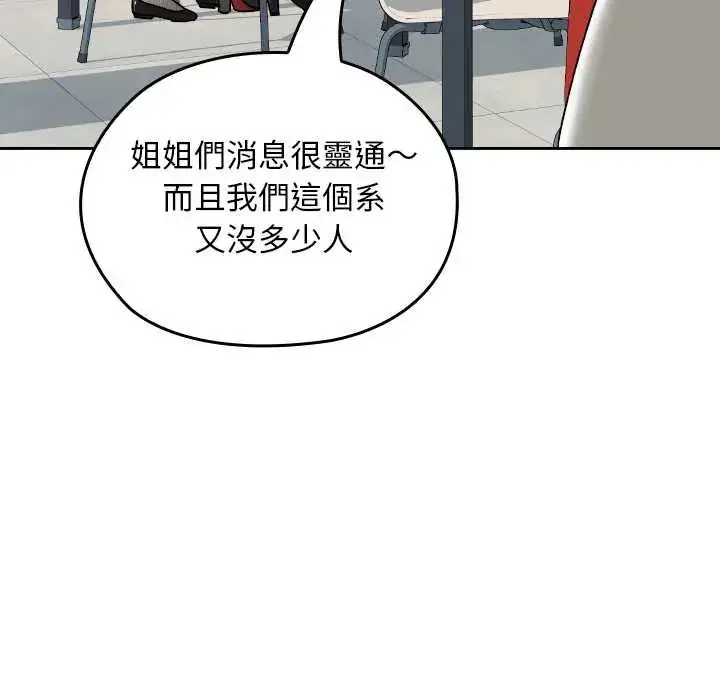 漫画《校花的双面生活》第38话第126张图
