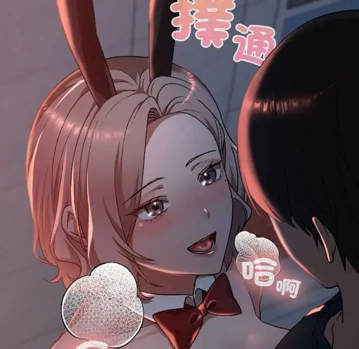 漫画《校花的双面生活》第38话第13张图
