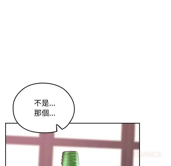 漫画《校花的双面生活》第38话第132张图