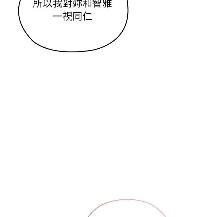 漫画《校花的双面生活》第38话第147张图