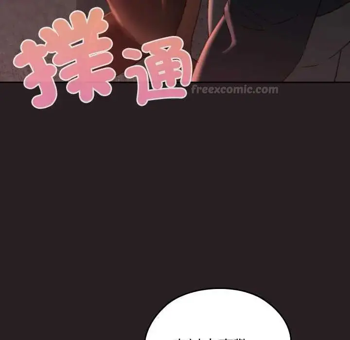 漫画《校花的双面生活》第38话第15张图