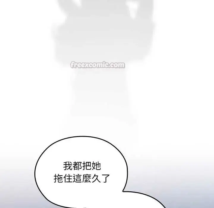 漫画《校花的双面生活》第38话第165张图