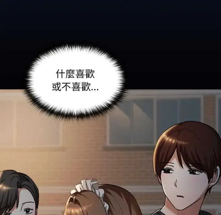 漫画《校花的双面生活》第38话第169张图