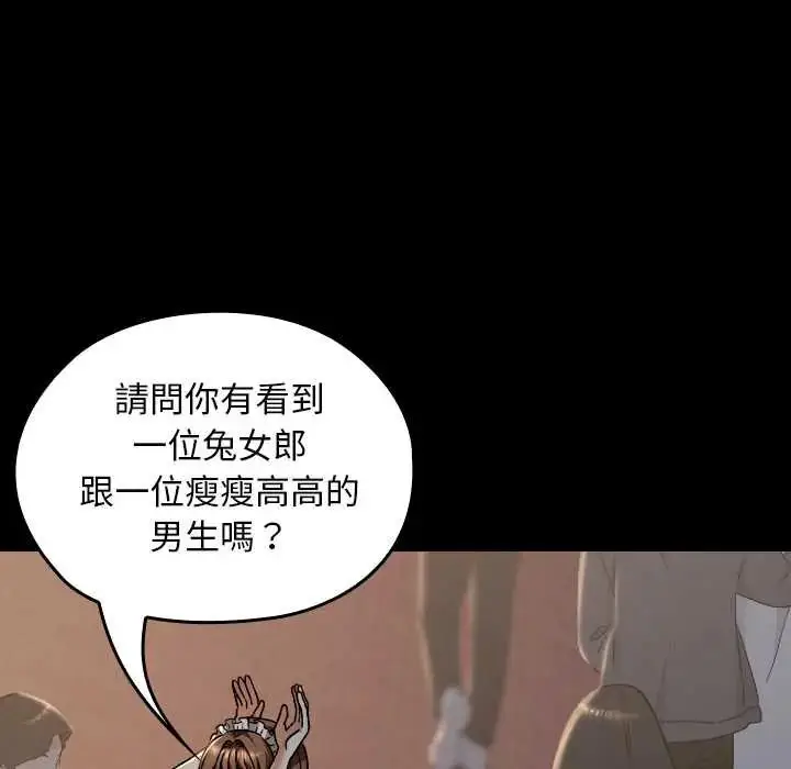 漫画《校花的双面生活》第38话第177张图