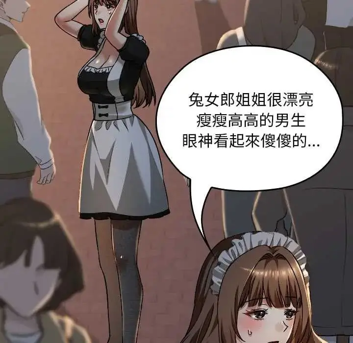漫画《校花的双面生活》第38话第178张图