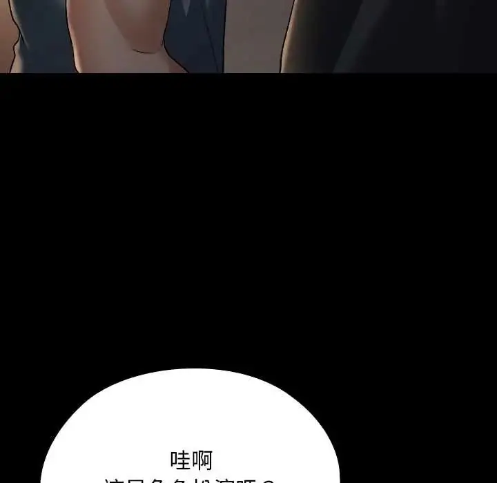 漫画《校花的双面生活》第38话第185张图