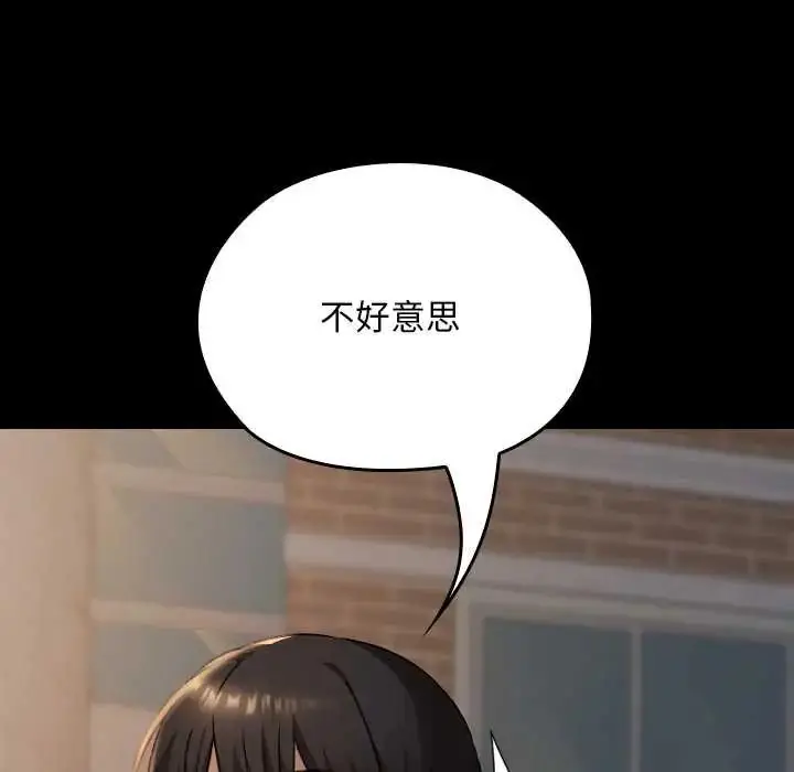 漫画《校花的双面生活》第38话第192张图