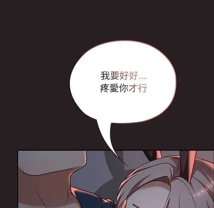 漫画《校花的双面生活》第38话第21张图