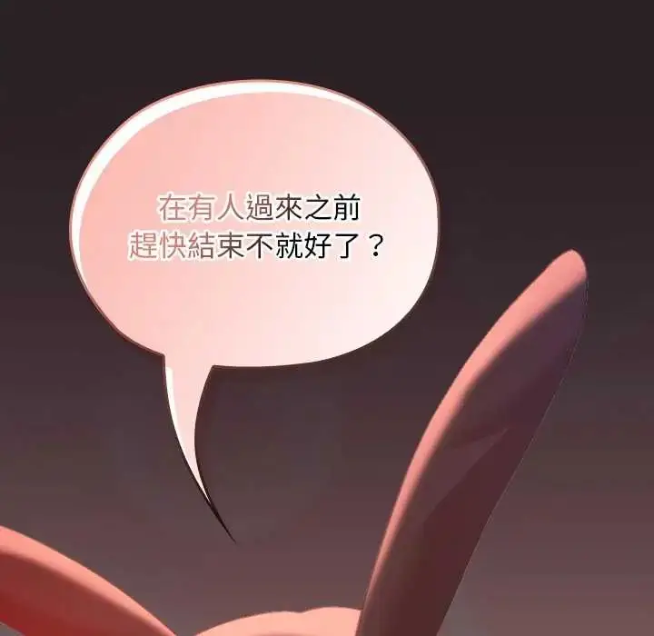 漫画《校花的双面生活》第38话第33张图