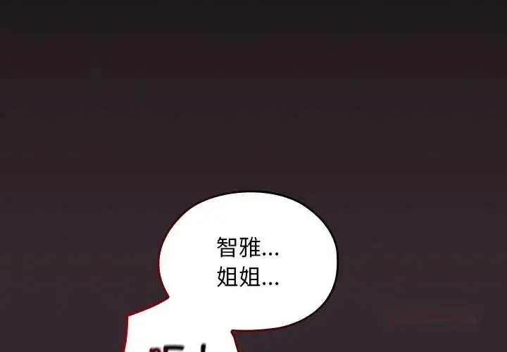 漫画《校花的双面生活》第38话第4张图