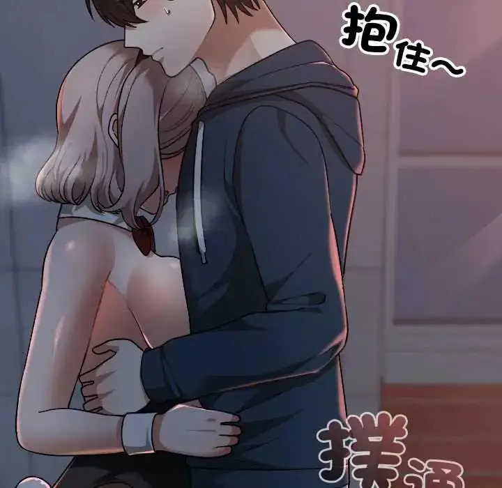 漫画《校花的双面生活》第38话第50张图