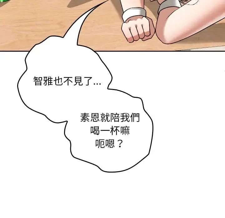 漫画《校花的双面生活》第38话第82张图