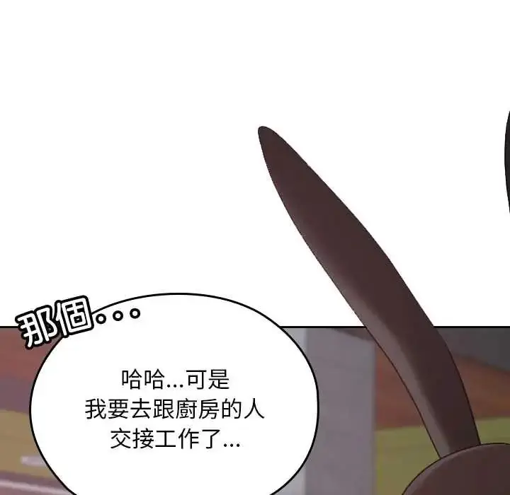 漫画《校花的双面生活》第38话第83张图