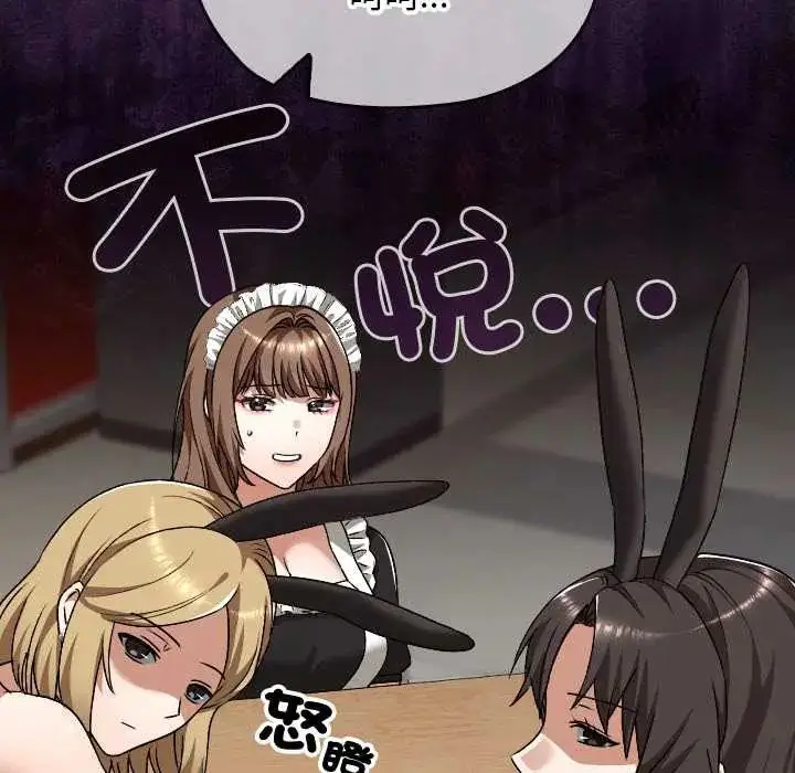 漫画《校花的双面生活》第38话第89张图